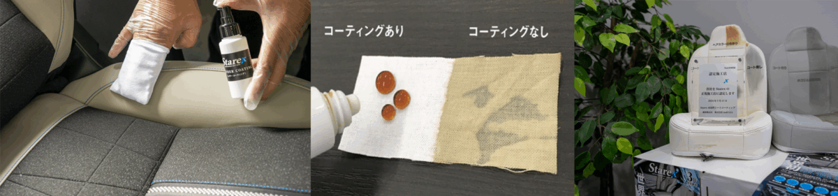 あらゆる汚れや擦れを大幅に軽減！
汚れが落ちやすくメンテナンスもラクラク。高耐久3年でレザー・ファブリック・高級素材の美しさをキープします！